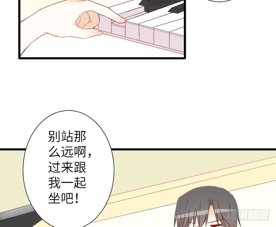 《王的初拥》奏起初恋的歌 第37页