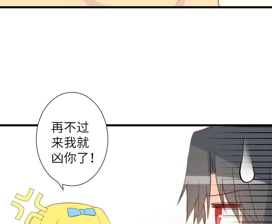 《王的初拥》奏起初恋的歌 第42页