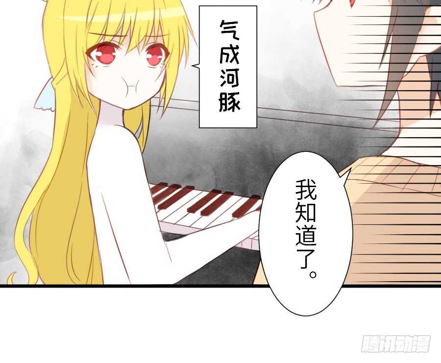 《王的初拥》奏起初恋的歌 第43页