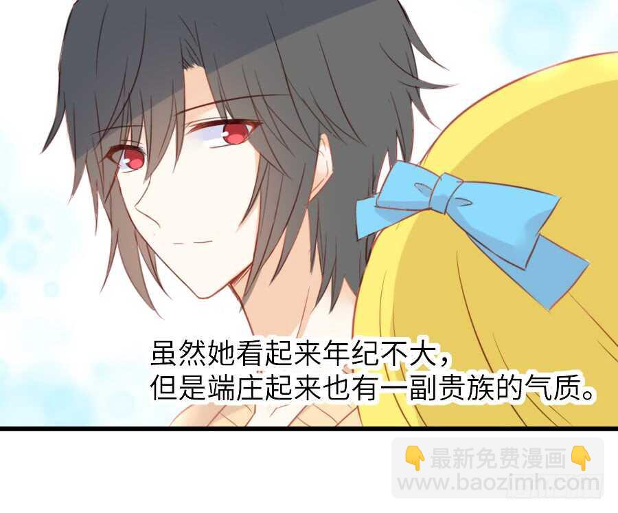 《王的初拥》奏起初恋的歌 第49页