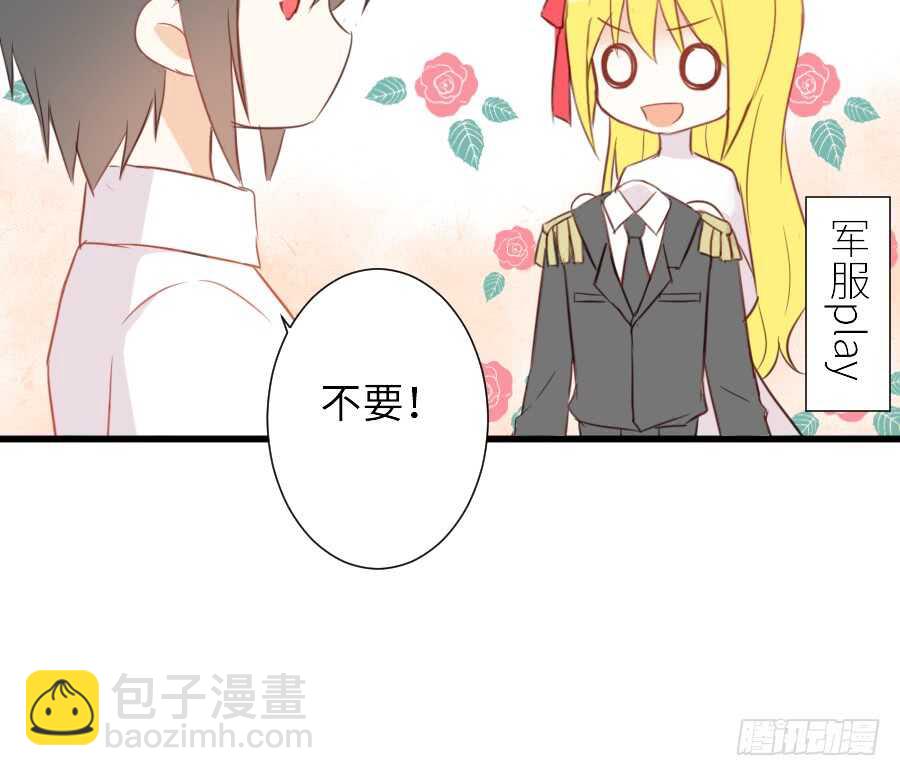 《王的初拥》奏起初恋的歌 第6页