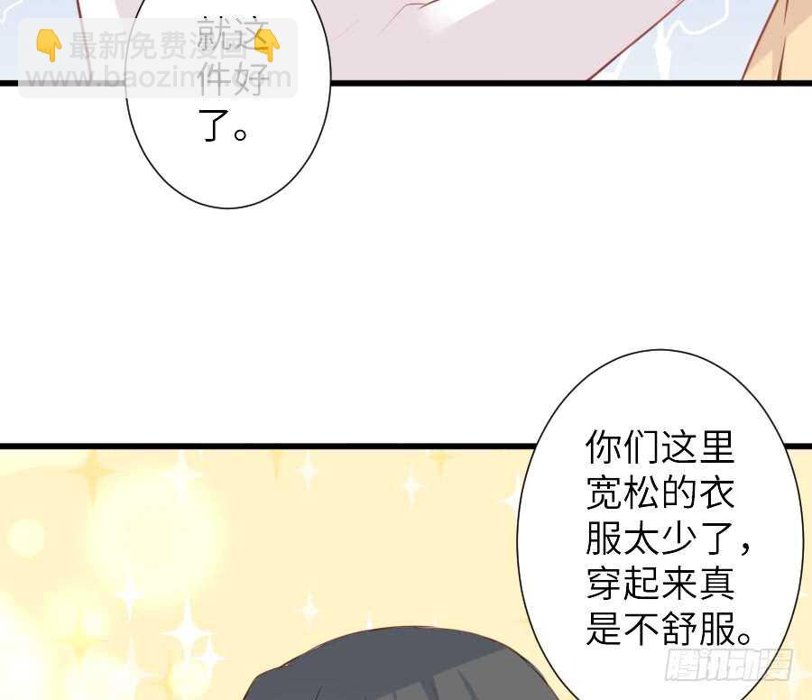 《王的初拥》奏起初恋的歌 第8页