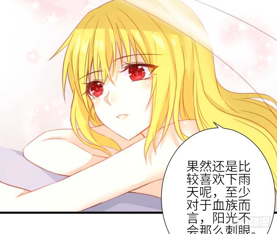 《王的初拥》见面就撩！ 第10页
