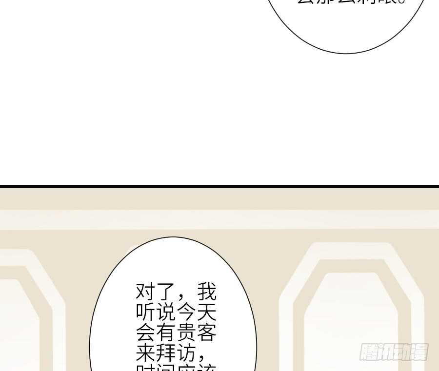 《王的初拥》见面就撩！ 第11页