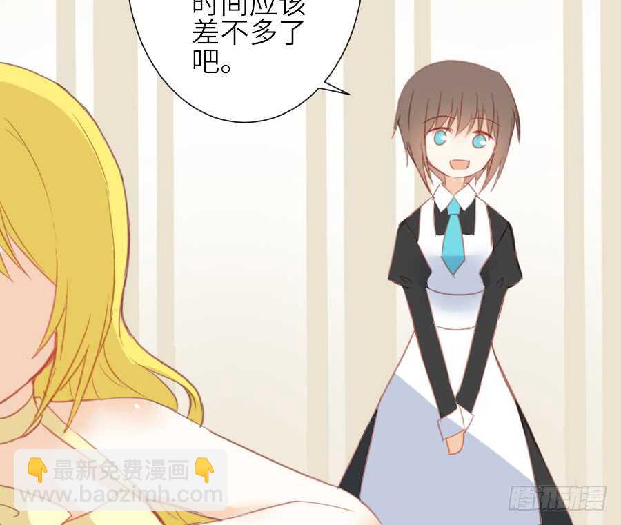 《王的初拥》见面就撩！ 第12页