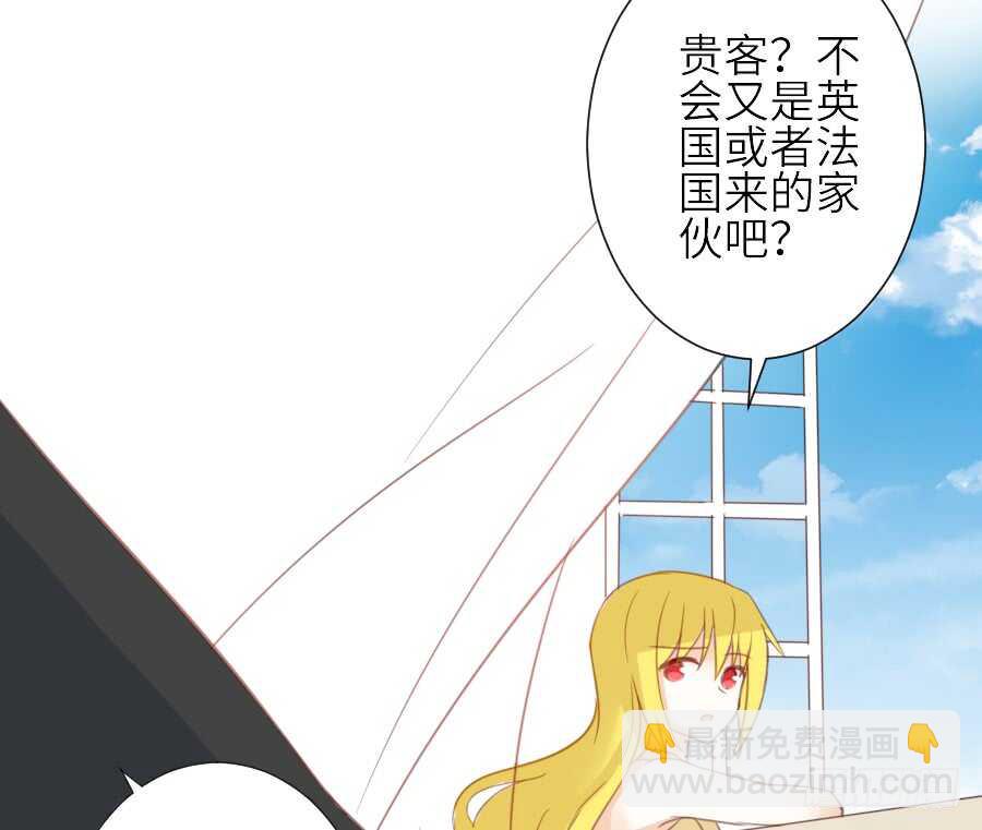 《王的初拥》见面就撩！ 第14页