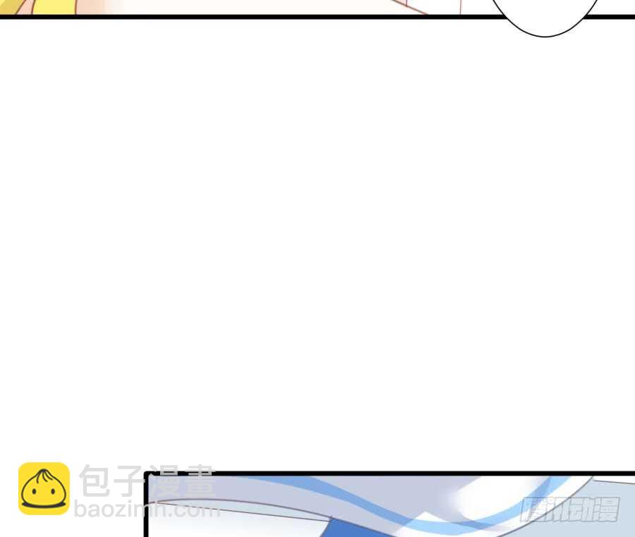 《王的初拥》见面就撩！ 第17页