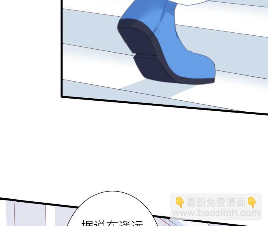 《王的初拥》见面就撩！ 第18页