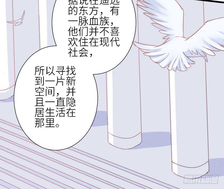 《王的初拥》见面就撩！ 第19页