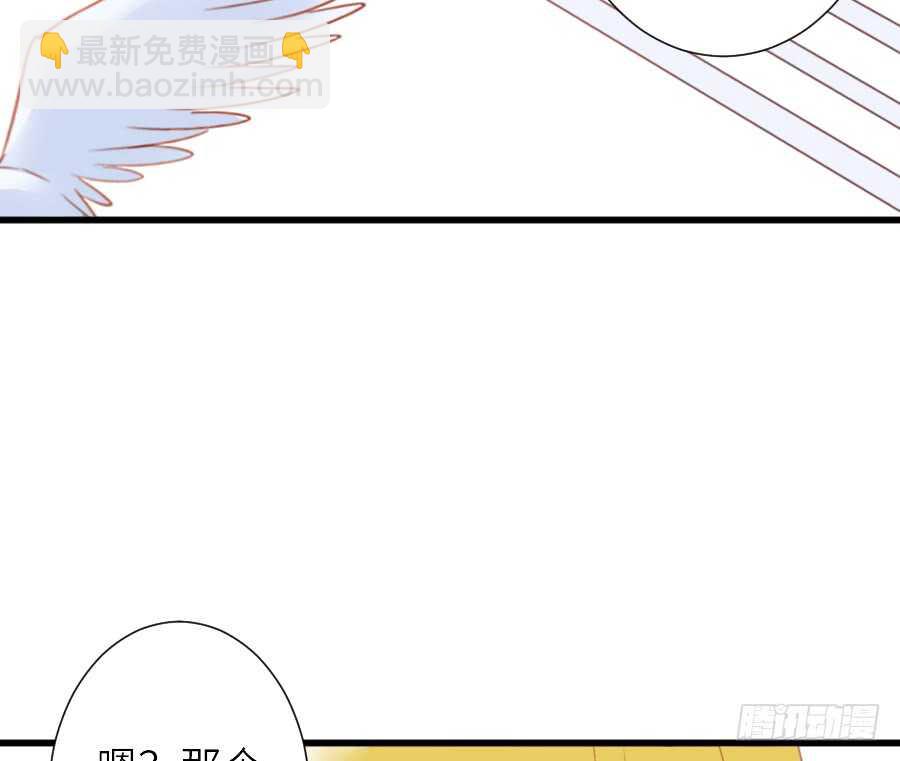 《王的初拥》见面就撩！ 第21页