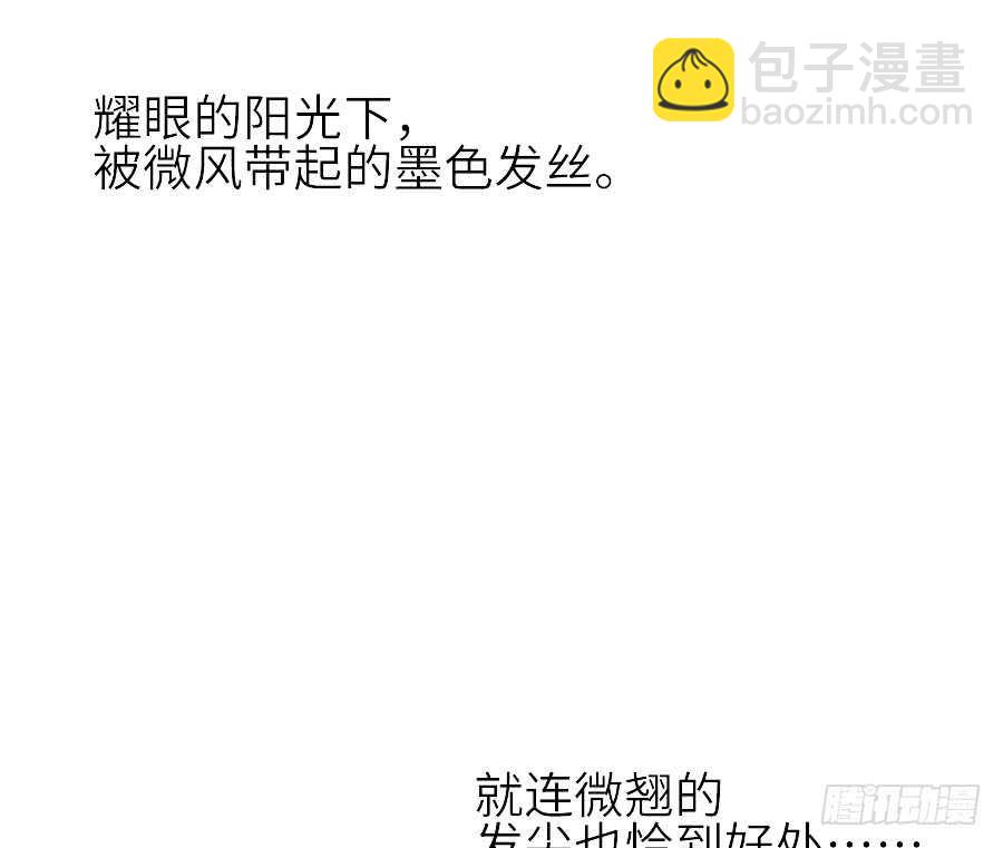 《王的初拥》见面就撩！ 第23页