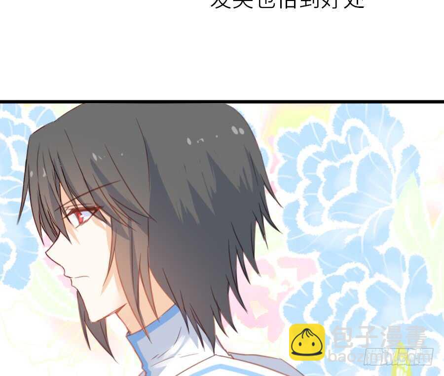 《王的初拥》见面就撩！ 第24页