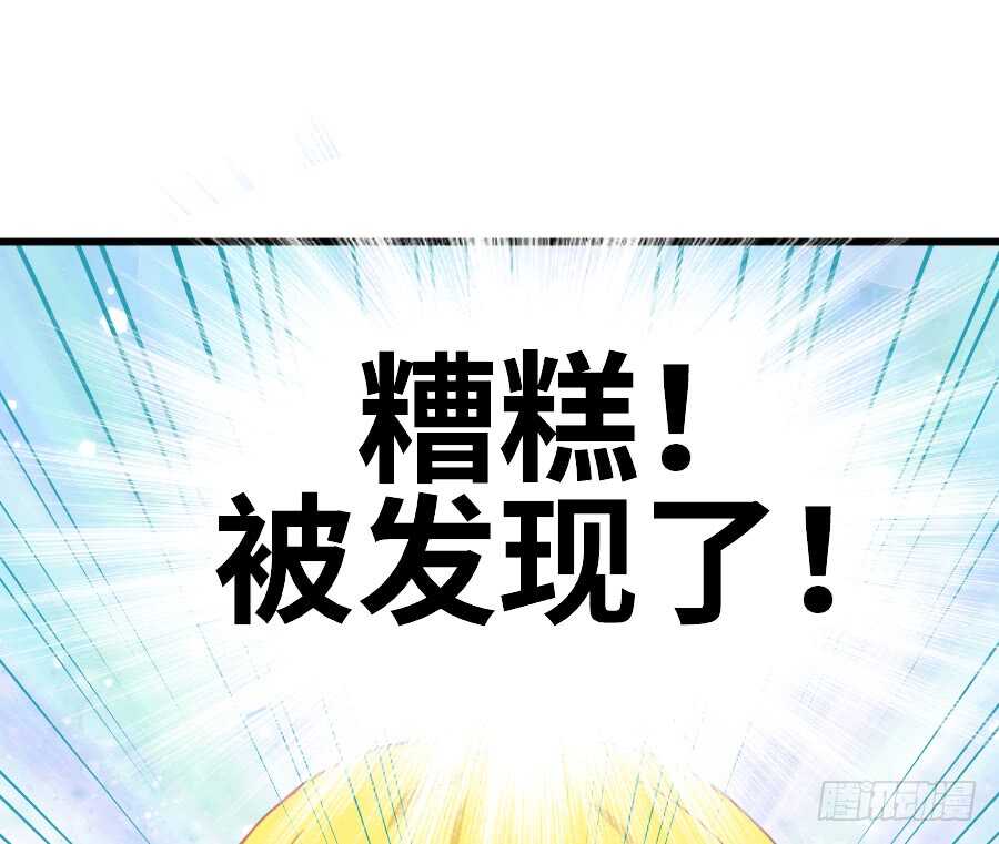 《王的初拥》见面就撩！ 第28页