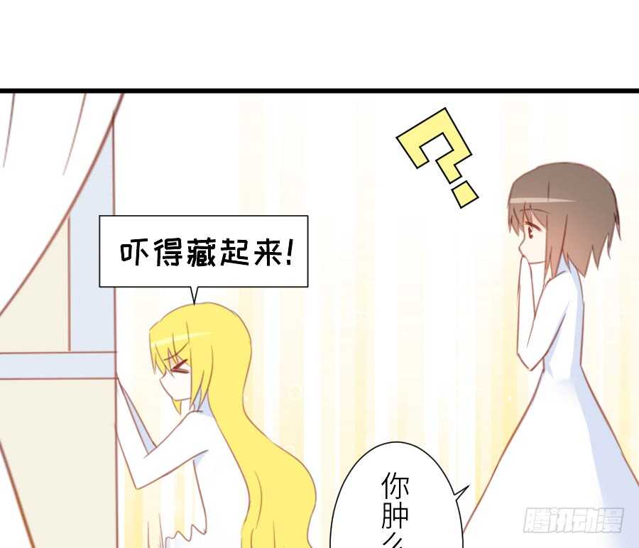 《王的初拥》见面就撩！ 第31页