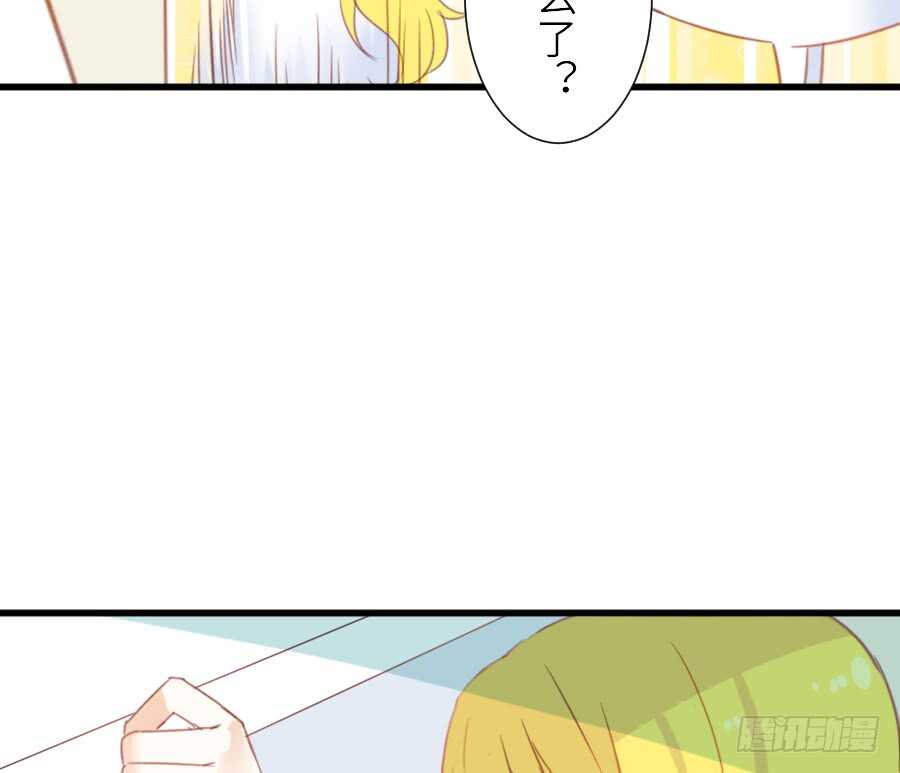 《王的初拥》见面就撩！ 第32页