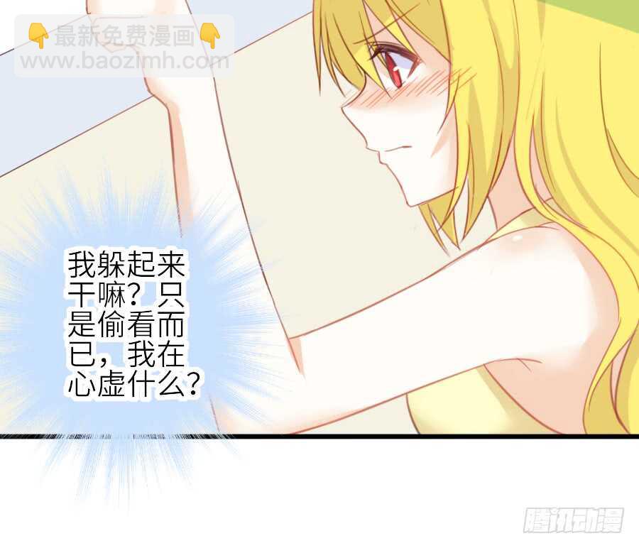 《王的初拥》见面就撩！ 第33页