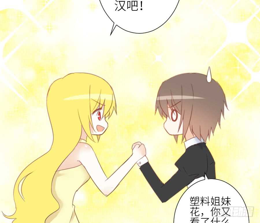 《王的初拥》见面就撩！ 第38页
