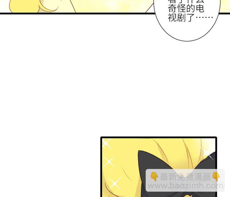 《王的初拥》见面就撩！ 第39页