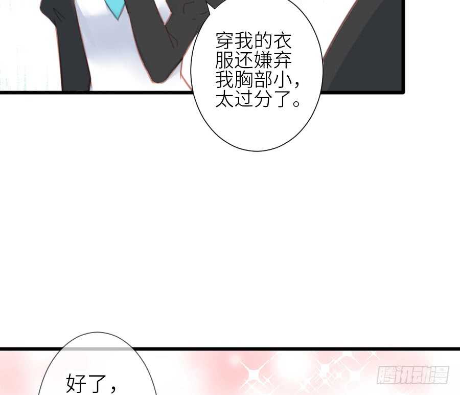 《王的初拥》见面就撩！ 第42页