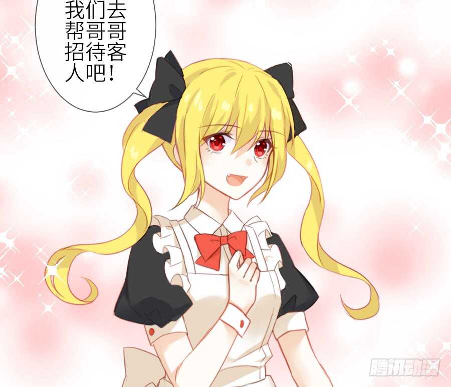 《王的初拥》见面就撩！ 第43页