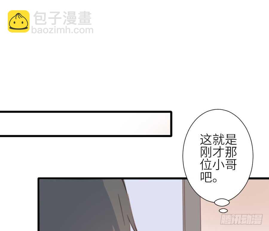 《王的初拥》见面就撩！ 第46页