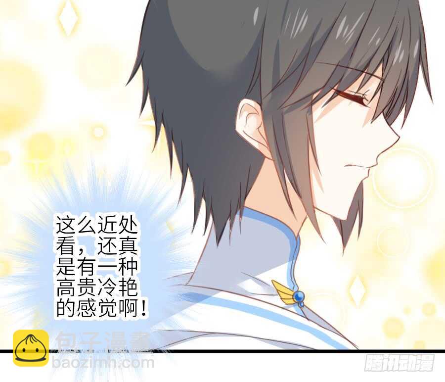 《王的初拥》见面就撩！ 第48页
