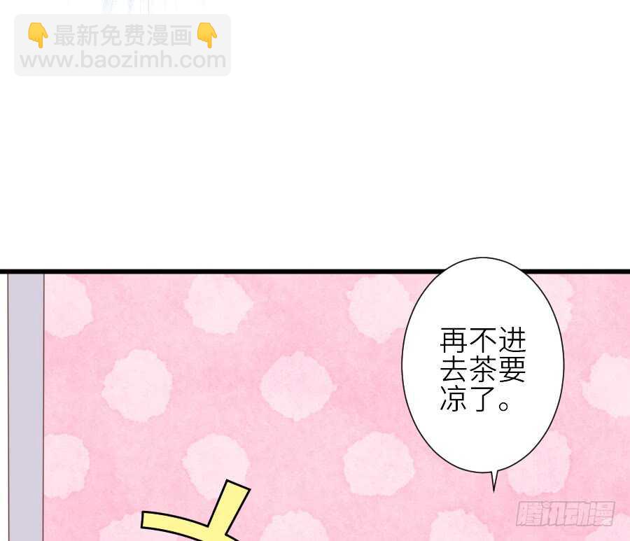《王的初拥》见面就撩！ 第49页