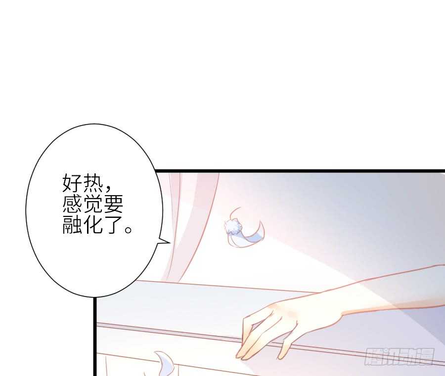 《王的初拥》见面就撩！ 第8页