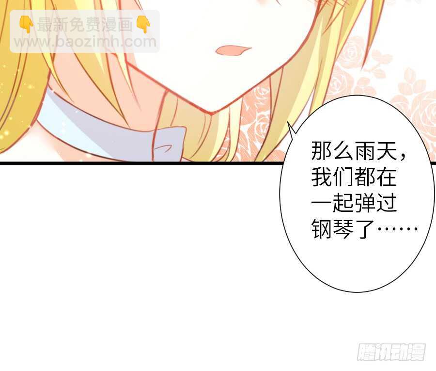 《王的初拥》他的诅咒 第10页