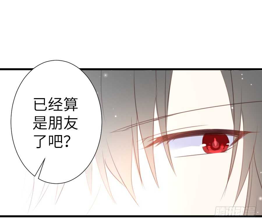 《王的初拥》他的诅咒 第11页