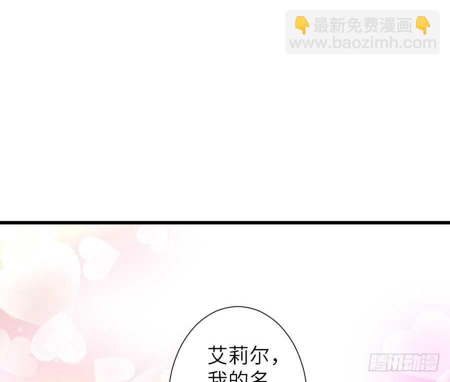《王的初拥》他的诅咒 第12页