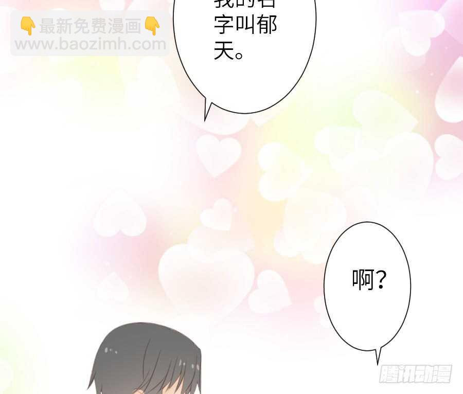 《王的初拥》他的诅咒 第13页