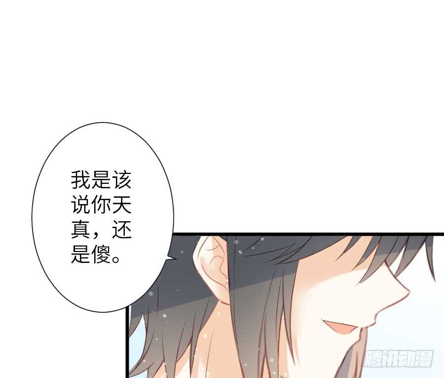 《王的初拥》他的诅咒 第15页