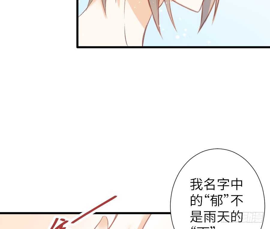 《王的初拥》他的诅咒 第16页