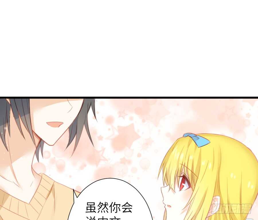 《王的初拥》他的诅咒 第18页