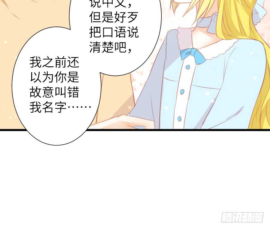 《王的初拥》他的诅咒 第19页