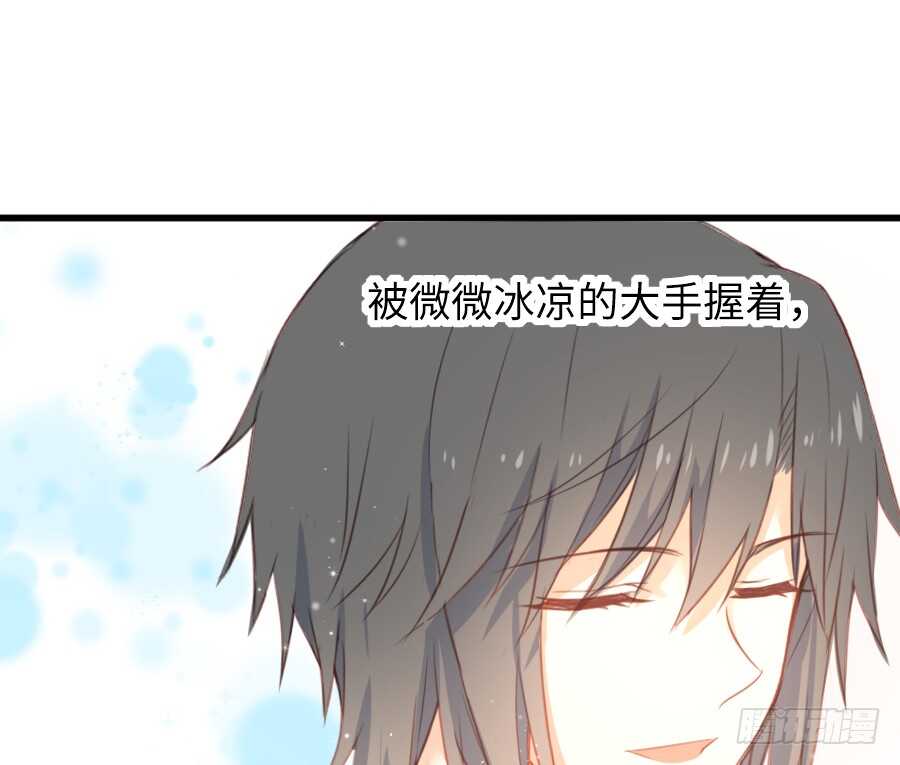 《王的初拥》他的诅咒 第20页
