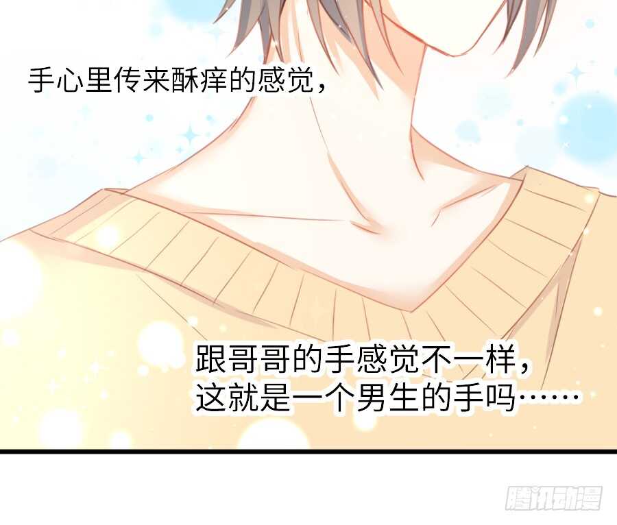 《王的初拥》他的诅咒 第21页