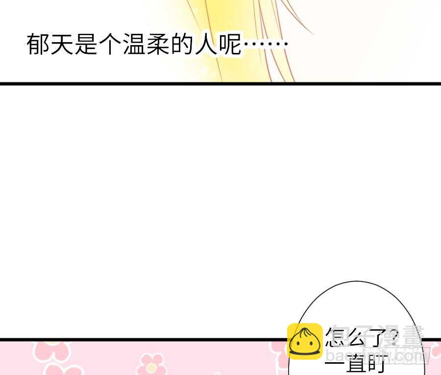 《王的初拥》他的诅咒 第23页