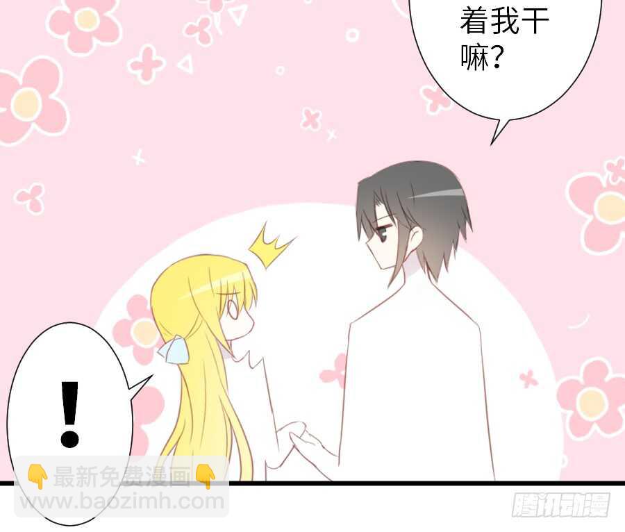 《王的初拥》他的诅咒 第24页