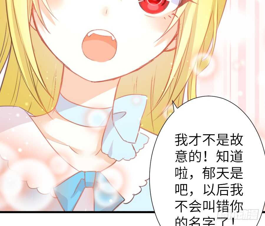 《王的初拥》他的诅咒 第26页