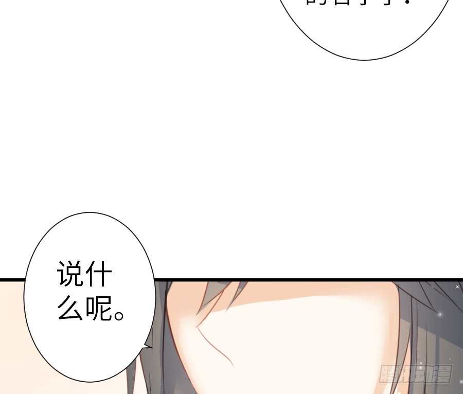 《王的初拥》他的诅咒 第27页