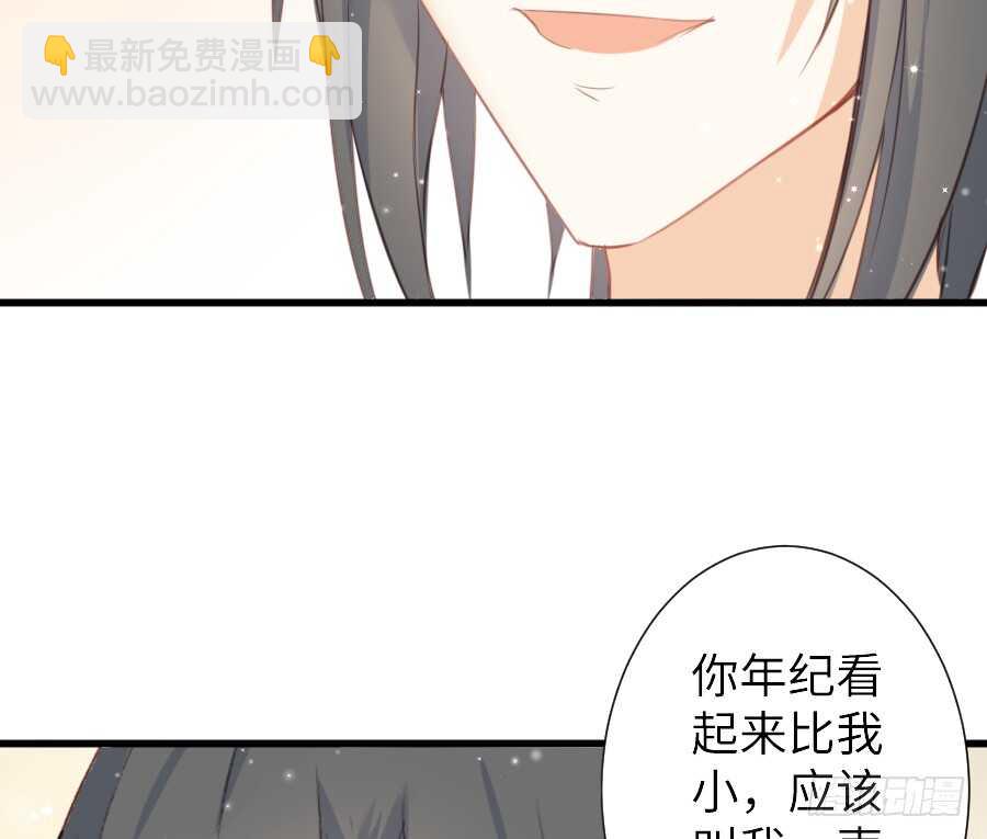 《王的初拥》他的诅咒 第28页