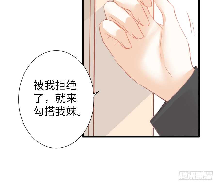 《王的初拥》他的诅咒 第31页