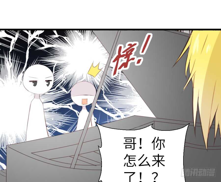 《王的初拥》他的诅咒 第32页