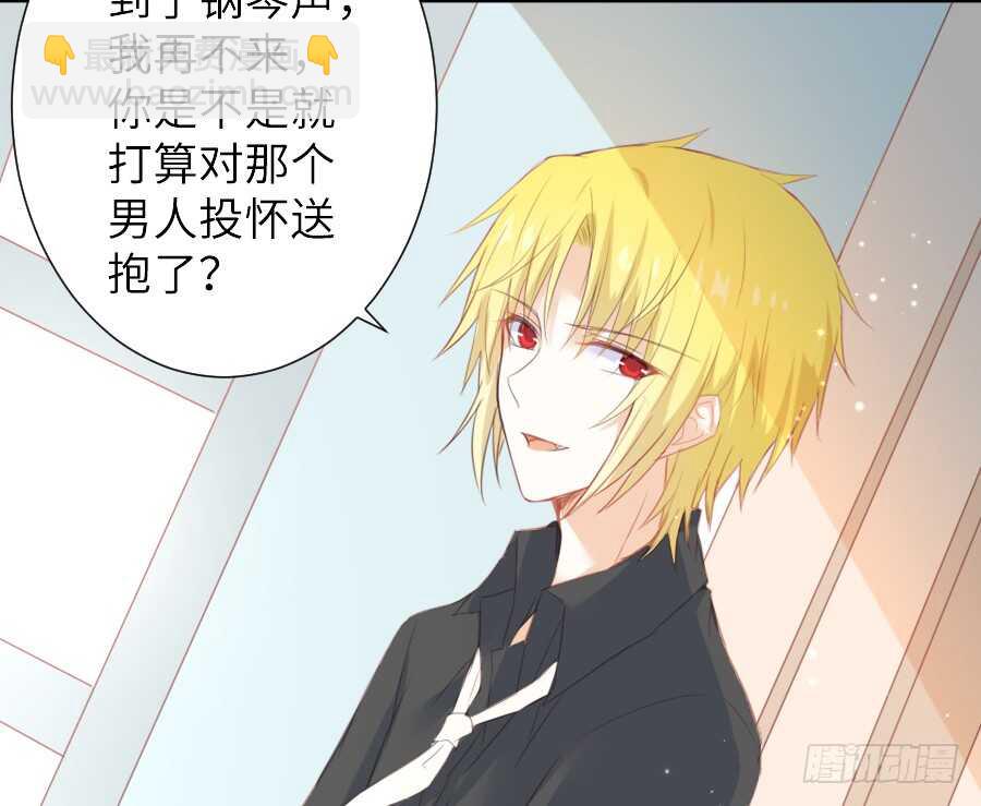 《王的初拥》他的诅咒 第34页