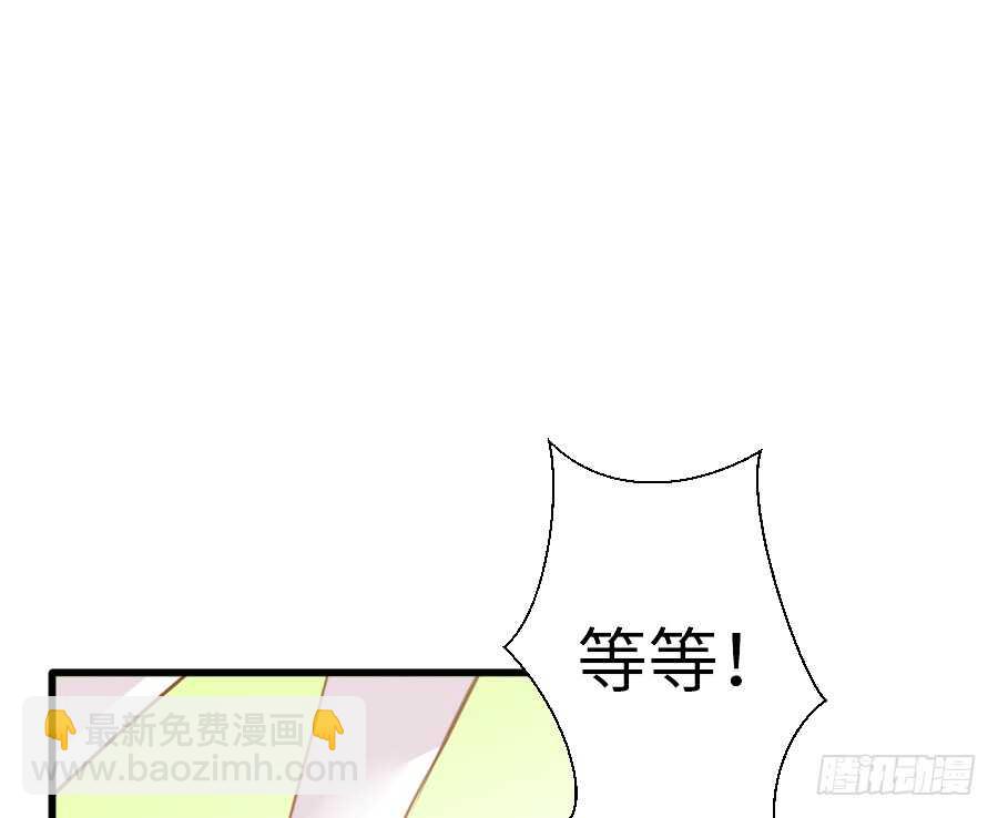 《王的初拥》他的诅咒 第36页
