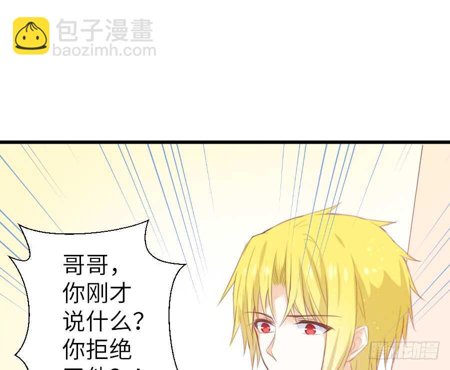 《王的初拥》他的诅咒 第38页