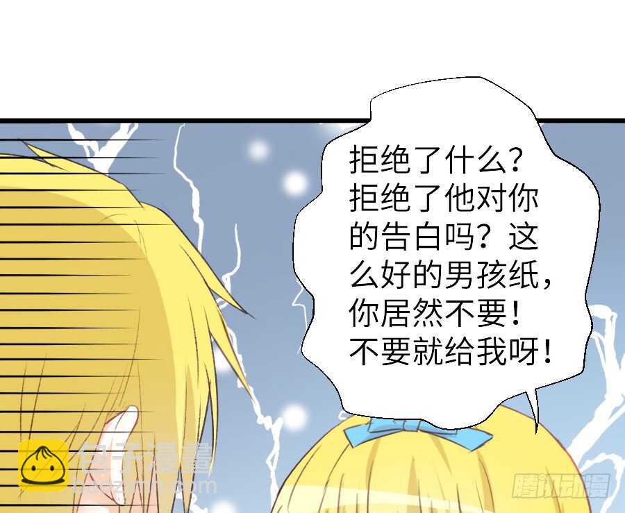 《王的初拥》他的诅咒 第41页
