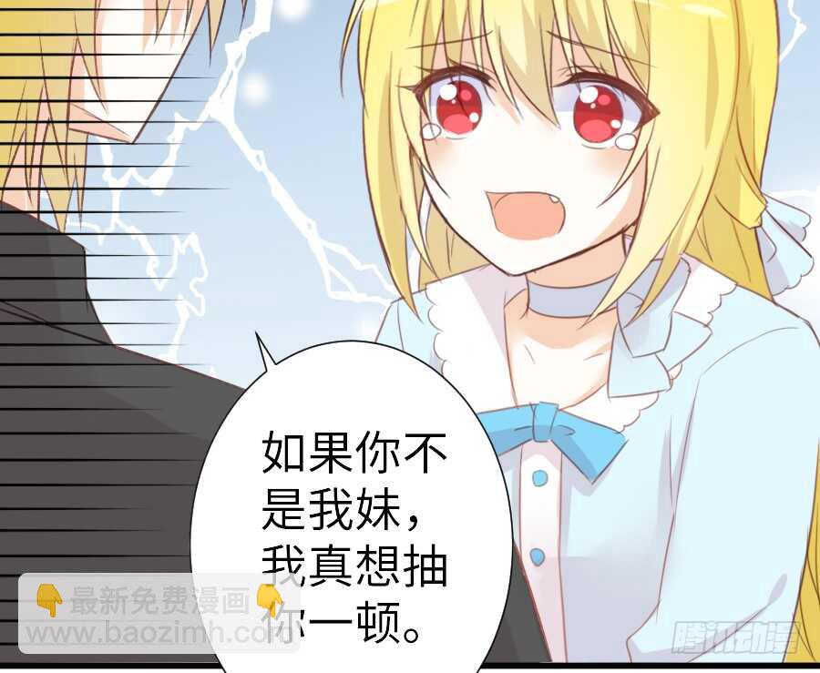 《王的初拥》他的诅咒 第42页